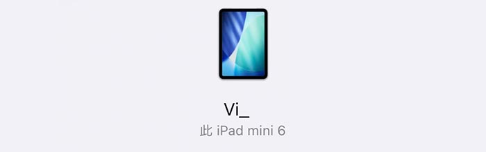 关于这几年用下来的 iPad Mini 6
